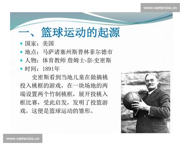 从篮球起源规则到位置分工的全面基础知识指南与实战理解入门解读